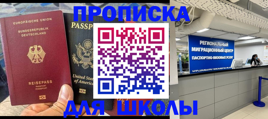 прописка для кредита в Бокситогорске