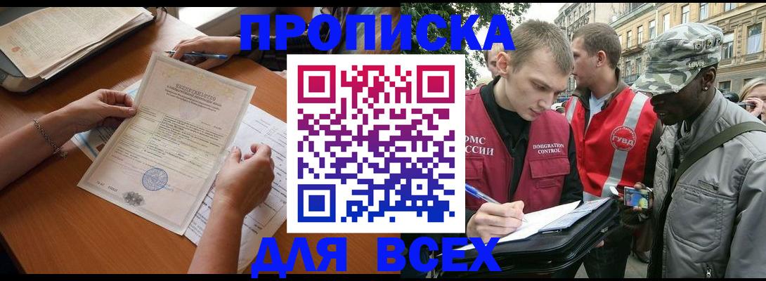 временная регистрация надежно в Бокситогорске
