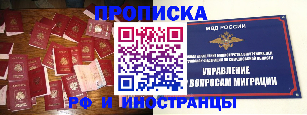 временная регистрация собственник в Бокситогорске