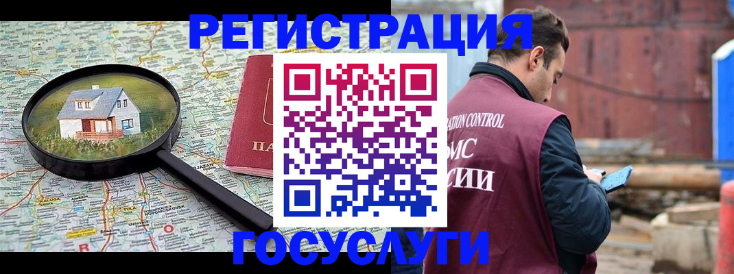 временная регистрация купить в Бокситогорске